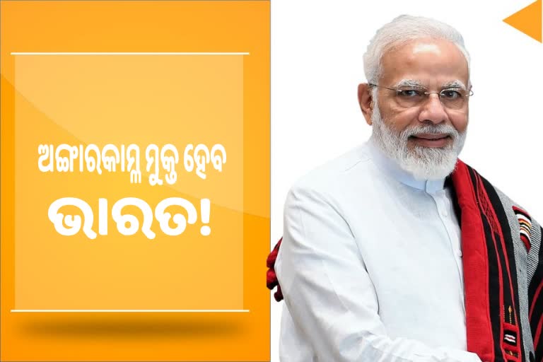 Etv Bଜଳବାୟୁ ପରିବର୍ତ୍ତନ ଚୁକ୍ତିର କାର୍ଯ୍ୟକାରିତା ସଂକ୍ରାନ୍ତ ଭାରତର ନୂଆ ଜାତୀୟ କାର୍ଯ୍ୟସୂଚୀକୁ କ୍ୟାବିନେଟର ଅନୁମୋଦନharat