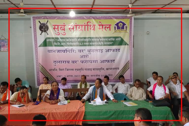 Raijmel were held in Chirang by Bodo Sahitya Sabha and ABSU