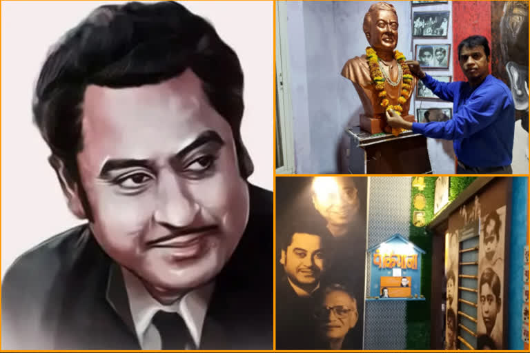 Singer Kishore Kumar 93 birth anniversary