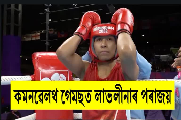 lovlina borgohain loses quarters 70kg crashes out