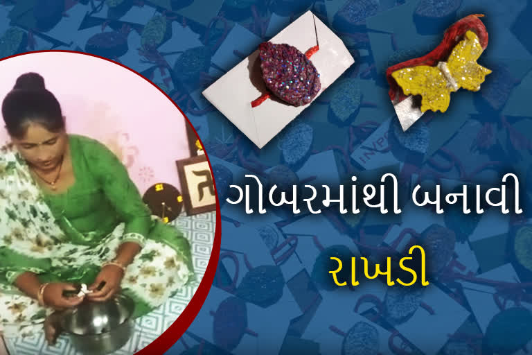 પ્રખ્યાત બદરી ગાયના છાણમાંથી બનેલી ઈકો-ફ્રેન્ડલી રાખડીઓની માગ વધી