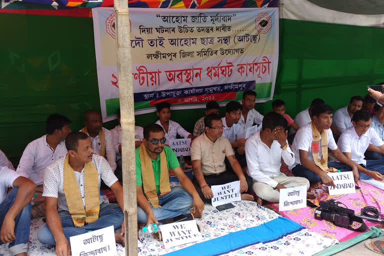 Protest of ATASU at Lakhimpur