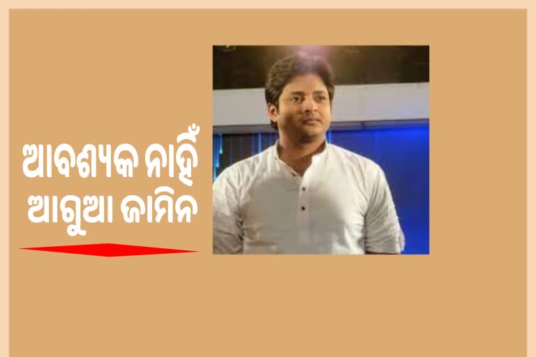 ବାବୁସାନ ମହାନ୍ତିଙ୍କ ଆଗୁଆ ଜାମିନ ଆବେଦନରେ ପୂର୍ଣ୍ଣଚ୍ଛେଦ ପକାଇଲେ ହାଇକୋର୍ଟ