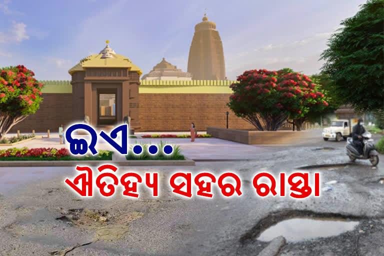 Puri town locals demands repair of puri towns main road along with other roads