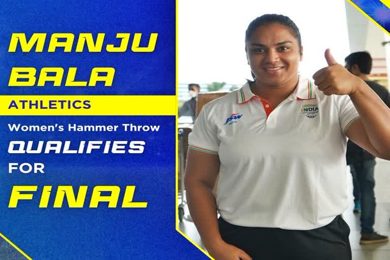 Manju Bala reaches final  CWG 2022  hammer throw  मंजू बाला हैमर थ्रो  मंजू बाला फाइनल  Commonwealth Games 2022  Birmingham  Sports news