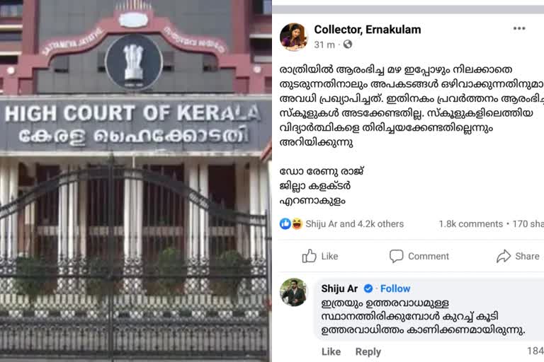 Petition against Ernakulam district collector  issue of delay in declaring holiday for educational institutions  Ernakulam district collector latest news  ernakulam latest news  holiday for educational institutions  Ernakulam district collector holiday issue  എറണാകുളം ജില്ലാ കലക്‌ടർക്കെതിരെ ഹൈക്കോടതിയിൽ ഹർജി  അവധി പ്രഖ്യാപിക്കാൻ വൈകി  എറണാകുളം വാർത്തകൾ  കലക്‌ടർ രേണു രാജ്  വിദ്യാഭ്യാസ സ്ഥാപനങ്ങൾക്ക് അവധി