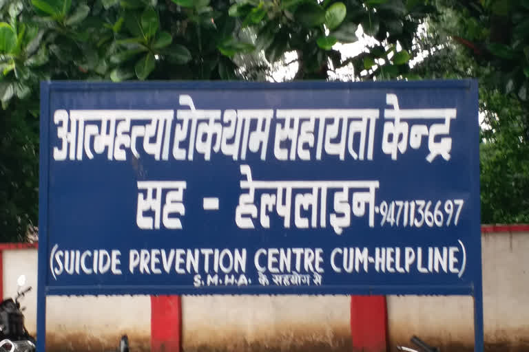 suicide helplines number in Jharkhand