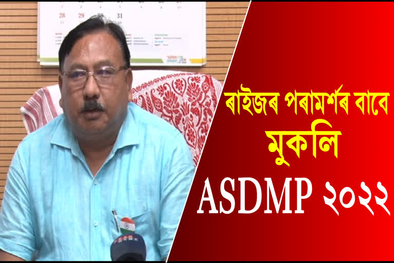 Jogen Mohan opening Assam State Disaster Management Plan 2022