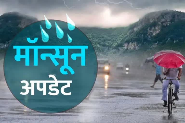 Monsoon Updates