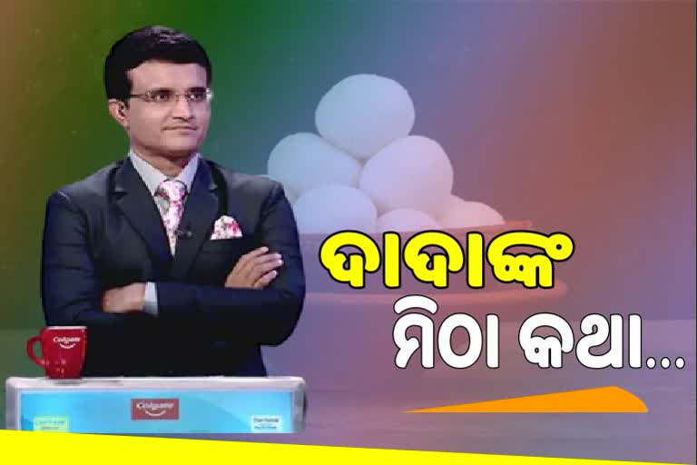 Etv Bଓଡିଆଙ୍କ ମନ ଜିଣିଲେ କୋଲକାତା ଦାଦା, କହିଲେ ରସଗୋଲା ଓଡିଶାରharat