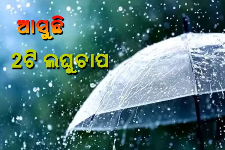 heavy rainfall alert due to low pressure in odisha