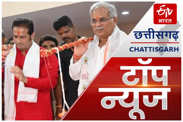 chhattisgarh news