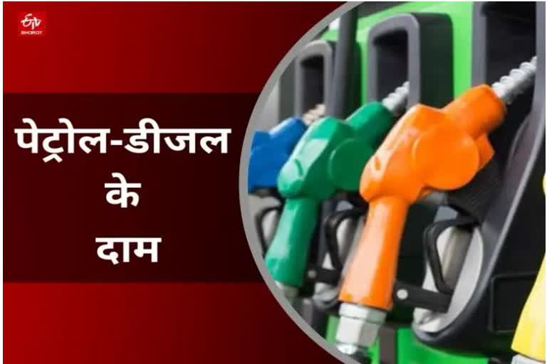 Petrol Diesel Rate Today