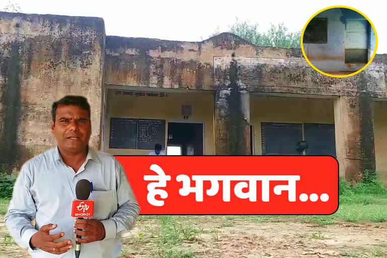 condition of bassi jaipur primary school