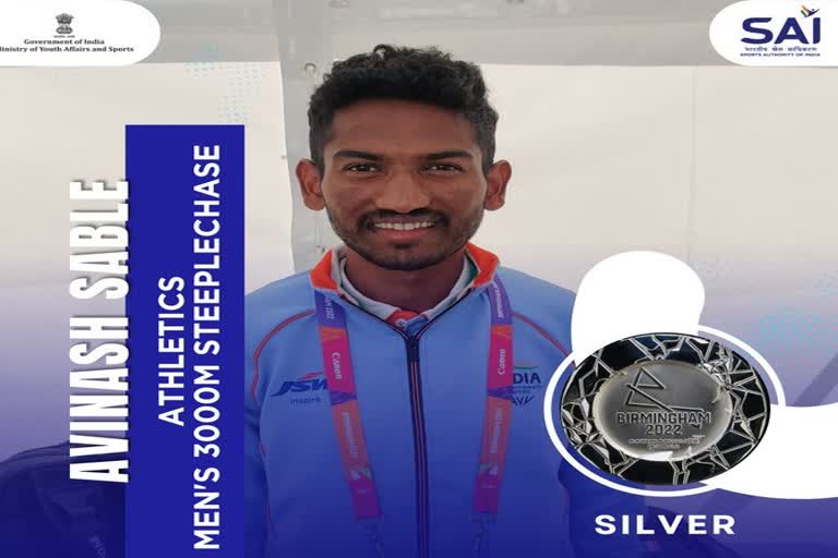 Commonwealth Games 2022  CWG 2022  Avinash Sable won silver medal  steeplechase  अविनाश ने जीता सिल्वर मेडल  स्टीपलचेज  कॉमनेवल्थ गेम्स 2022