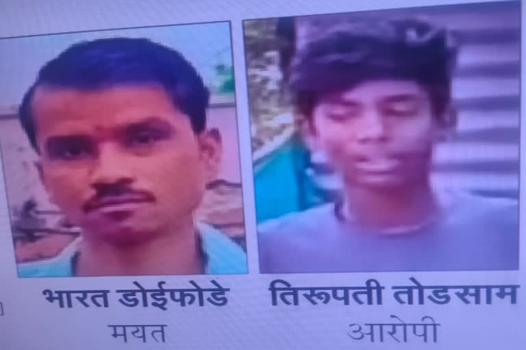 Dead Bharat Doifode and Accused Tirupati Todsam