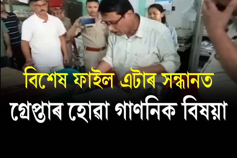 Accountant arrested at Sonari