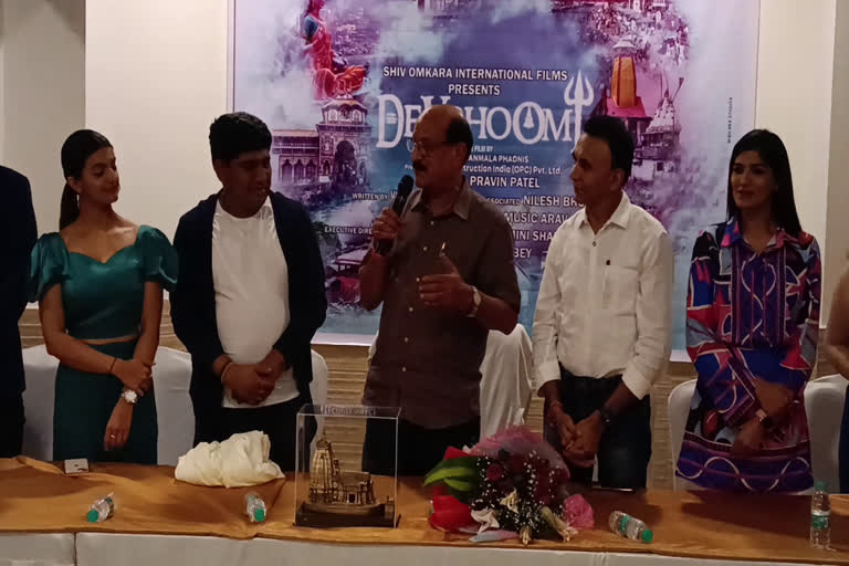 Forest Minister Subodh Uniyal inaugurated the film Dev Bhoomi