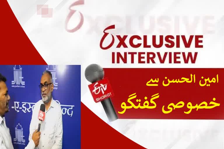 Exclusive Interview