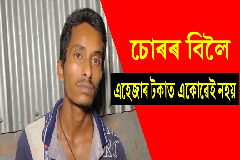 Thief Detained  at Kalgachia