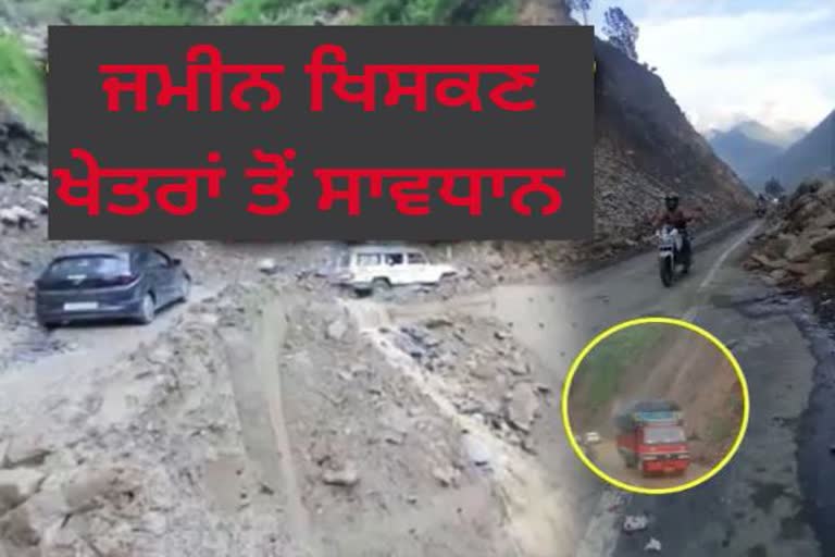 MORE THAN 6 THOUSAND LANDSLIDE ZONES FORMED IN UTTARAKHAND