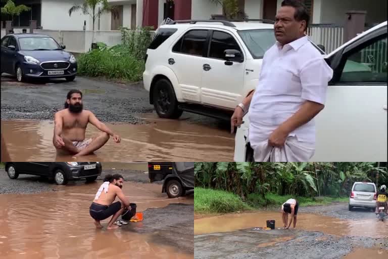 റോഡിലെ കുഴികളിലെ വെള്ളമുപയോഗിച്ച് കുളിച്ച് യുവാവിൻ്റെ പ്രതിഷേധം  പാണ്ടിക്കാട് റോഡിൽ പ്രതിഷേധവുമായി യുവാവ്  PROTEST FRONT OF MLA  റോഡ് തകര്‍ന്നതില്‍ യുഎ ലത്തീഫ് എംഎല്‍എയ്ക്ക് മുന്നില്‍ പ്രതിഷേധം  ഹംസ പോർളി  Protest in front of MLA due to road collapse in malappuram