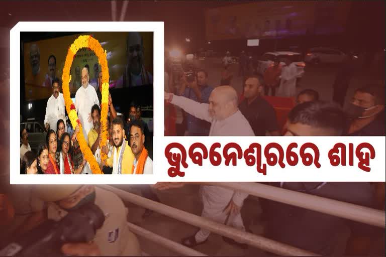 Home Minister Amit Shah visit odisha