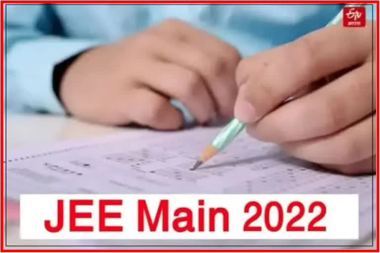 JEE Main Result Released