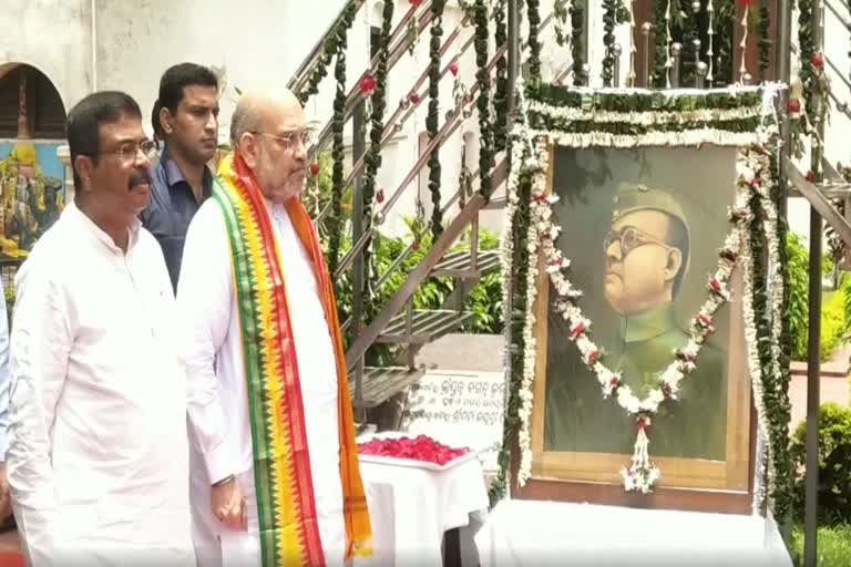 Amit Shah Visit: ନେତାଜୀଙ୍କ ଜନ୍ମସ୍ଥାନରେ ପହଞ୍ଚିଲେ ଶାହ