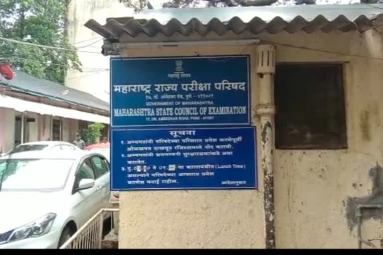 महाराष्ट्र राज्य परिक्षा परिषद