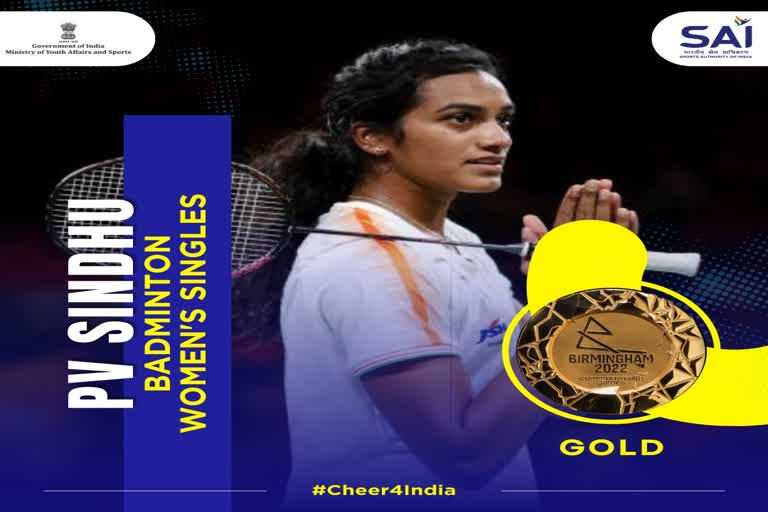 pv sindhu Gold medal