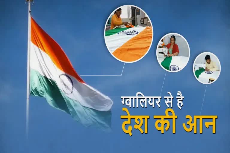 Har Ghar Tiranga In Central India our national flag is made only by Gwalior Madhya Bharat Khadi Sangh