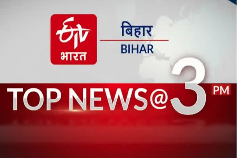top ten news of bihar