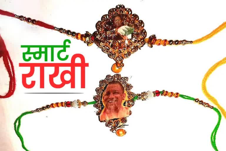 Smart Rakhi