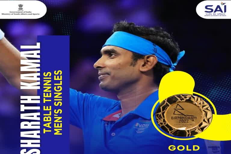 Commonwealth Games 2022  CWG 2022  Sharath Kamal  table tennis  Sharath Kamal winning gold medal  अचंता शरत कमल