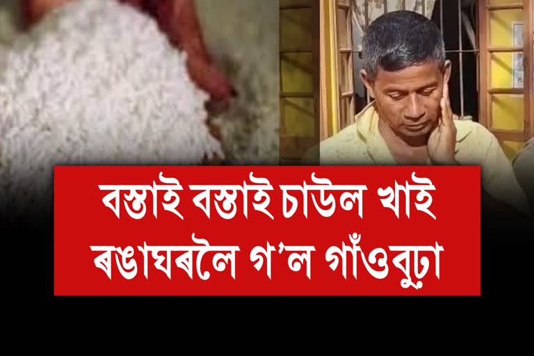 Gaonburha Arrested in Tezpur