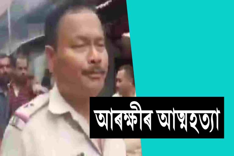 Police Suicide case in Tinsukia