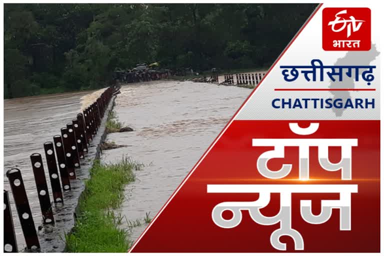 chhattisgarh news