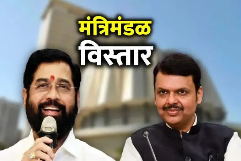 Maharashtra Cabinet Expansion