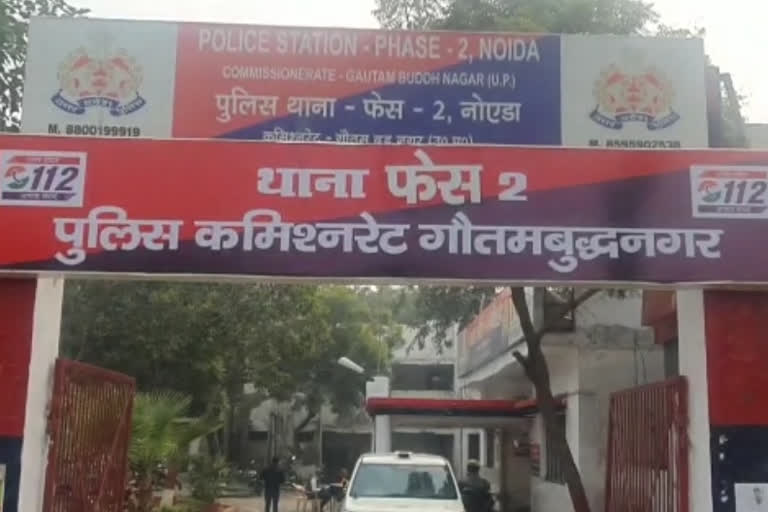 Noida Police