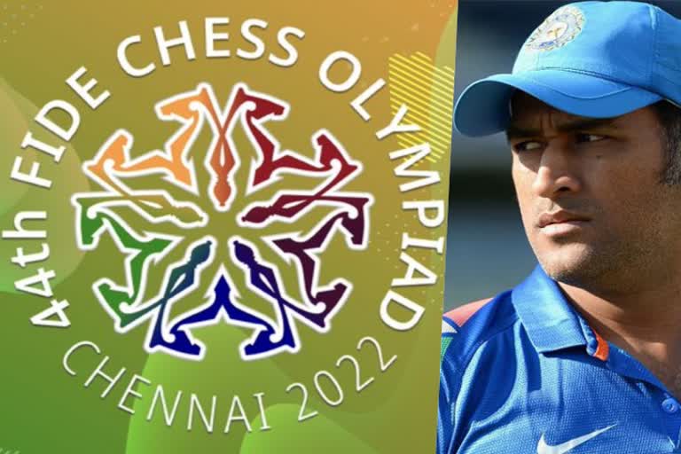 44th Chess Olympiad Closing Ceremony  44th Chess Olympiad  MS dhoni  cricketer MS dhoni  msd  dhoni to attend closing ceremony  समापन समारोह का आकर्षण होंगे धोनी  44वें शतरंज ओलंपियाड  महेंद्र सिंह धोनी  भारतीय क्रिकेट टीम के पूर्व कप्तान महेंद्र सिंह धोनी