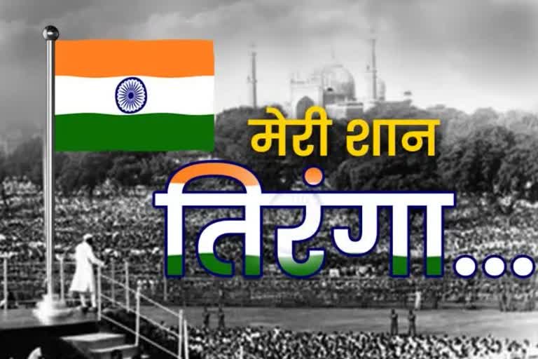 country first tiranga was made in Dausa, first tiranga was made in Aluda