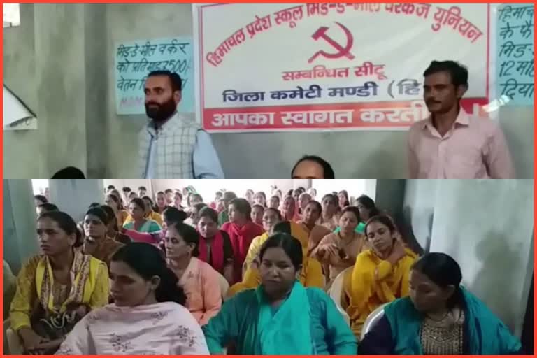 Fourth conference of mid day meal workers in Mandi