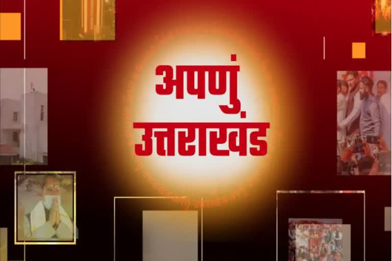 Etv Bharat