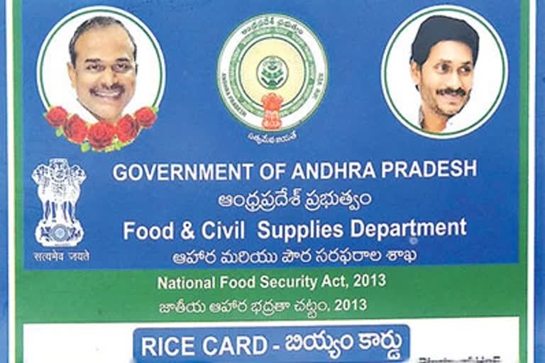 ap ration card server problem