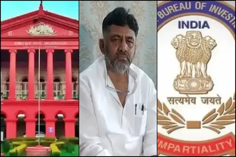 DK Shivakumar Illegal Asset Acquisition Case, High Court orders CBI to file objection, DK Shivakumar case, KPCC president DK Shivakumar news, ಡಿಕೆ ಶಿವಕುಮಾರ ಅಕ್ರಮ ಆಸ್ತಿ ಸಂಪಾದನೆ ಪ್ರಕರಣ, ಆಕ್ಷೇಪಣೆ ಸಲ್ಲಿಸಲು ಸಿಬಿಐಗೆ ಹೈಕೋರ್ಟ್ ಆದೇಶ, ಡಿಕೆ ಶಿವಕುಮಾರ್​ ಪ್ರಕರಣ, ಕೆಪಿಸಿಸಿ ಅಧ್ಯಕ್ಷ ಡಿಕೆ ಶಿವಕುಮಾರ್​ ಸುದ್ದಿ,