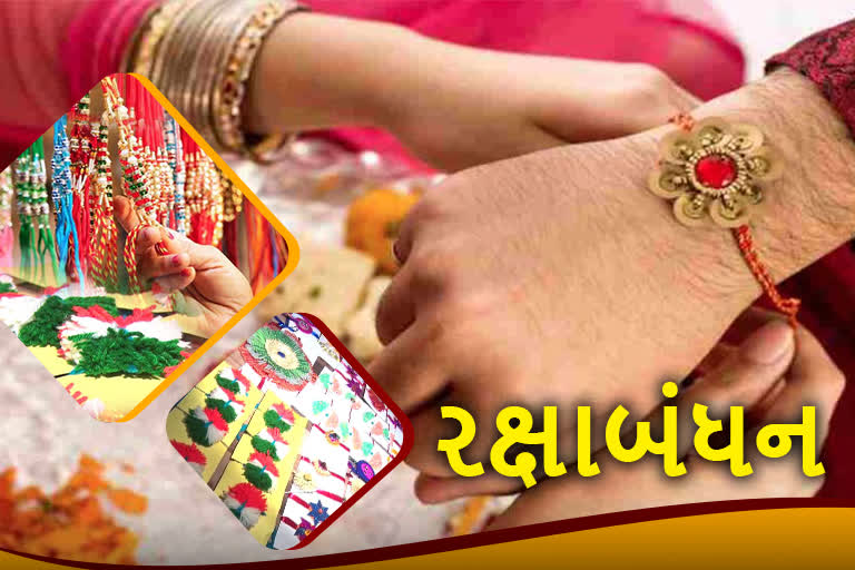 જાણો કઈ રાશિ પ્રમાણે રાખડી બાંધવાથી ભાઈનું ચમકશે ભાગ્ય