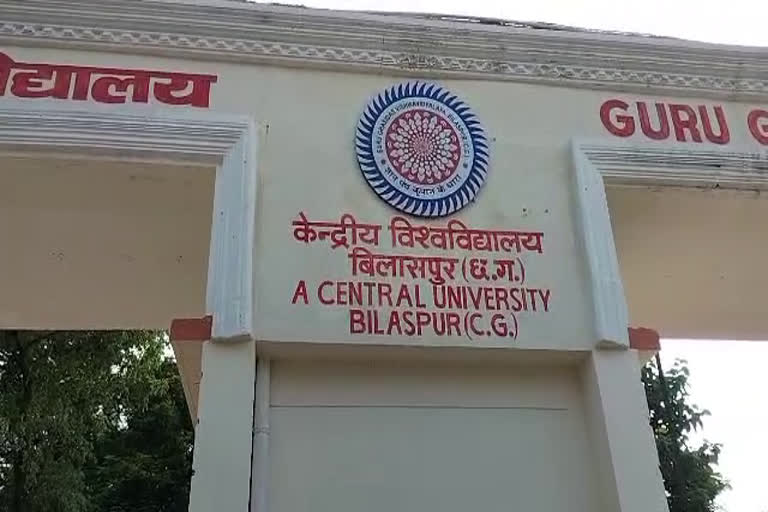 Bilaspur Central University