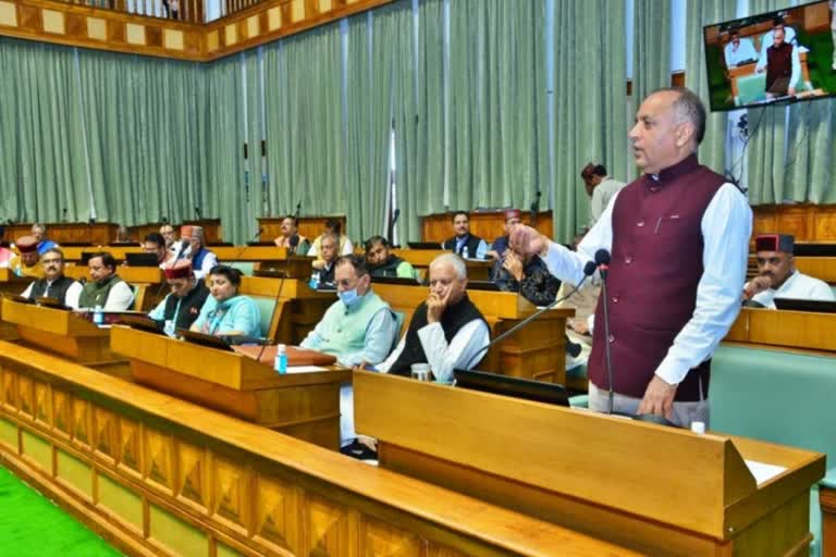 Himachal Vidhan Sabha Monsoon Session