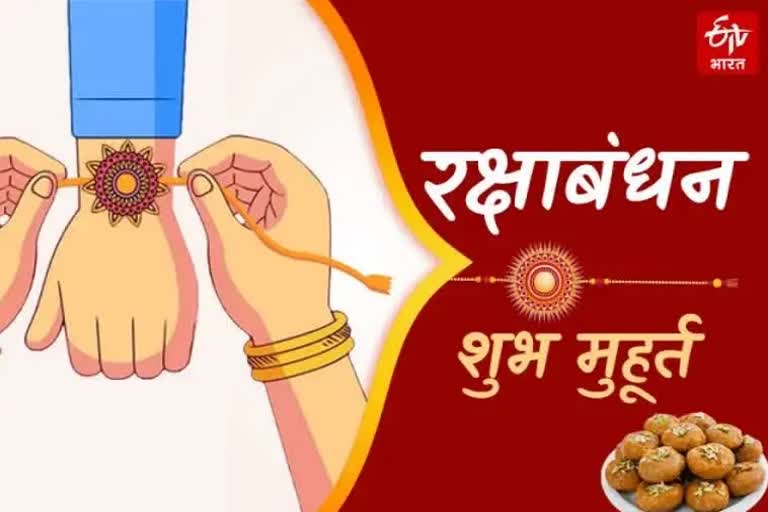 Raksha Bandhan 2022